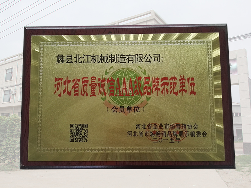 榮譽展示