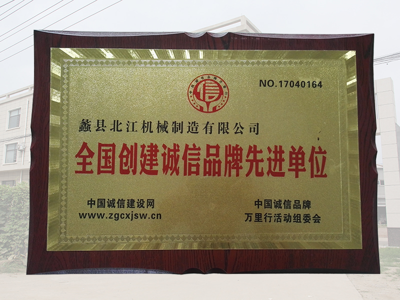 榮譽展示