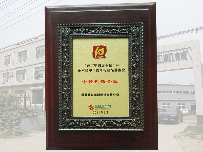 榮譽展示
