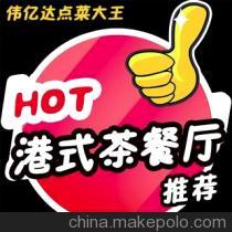 工廠自主開發(fā)佛山茶餐廳點(diǎn)菜軟件 餐飲系統(tǒng)解決方案與價(jià)格指南